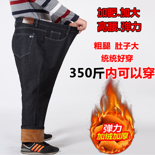 男胖子保暖加绒加厚棉裤 秋冬款 加肥加大爸爸高弹力宽松直筒牛仔裤