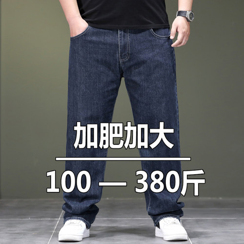 大码牛仔裤男高腰休闲长裤