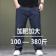 休闲长裤 大码 宽松直筒加肥加大胖子肥佬300斤厚款 男春秋季 牛仔裤