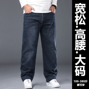 加大码牛仔裤男秋季加肥加大宽松直筒阔腿裤中年爸爸胖子休闲长裤