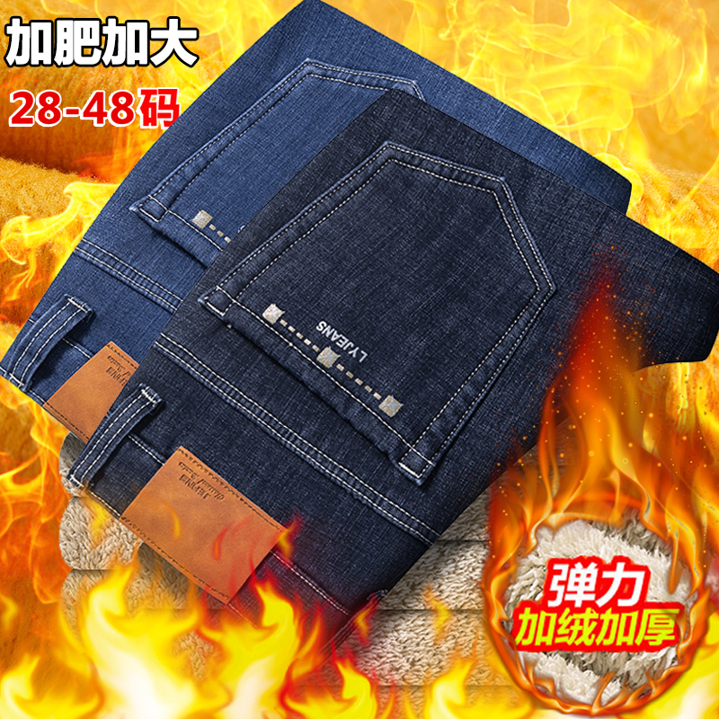 秋冬款加肥加大码爸爸裤子男弹力宽松牛仔裤胖子保暖加绒加厚棉裤