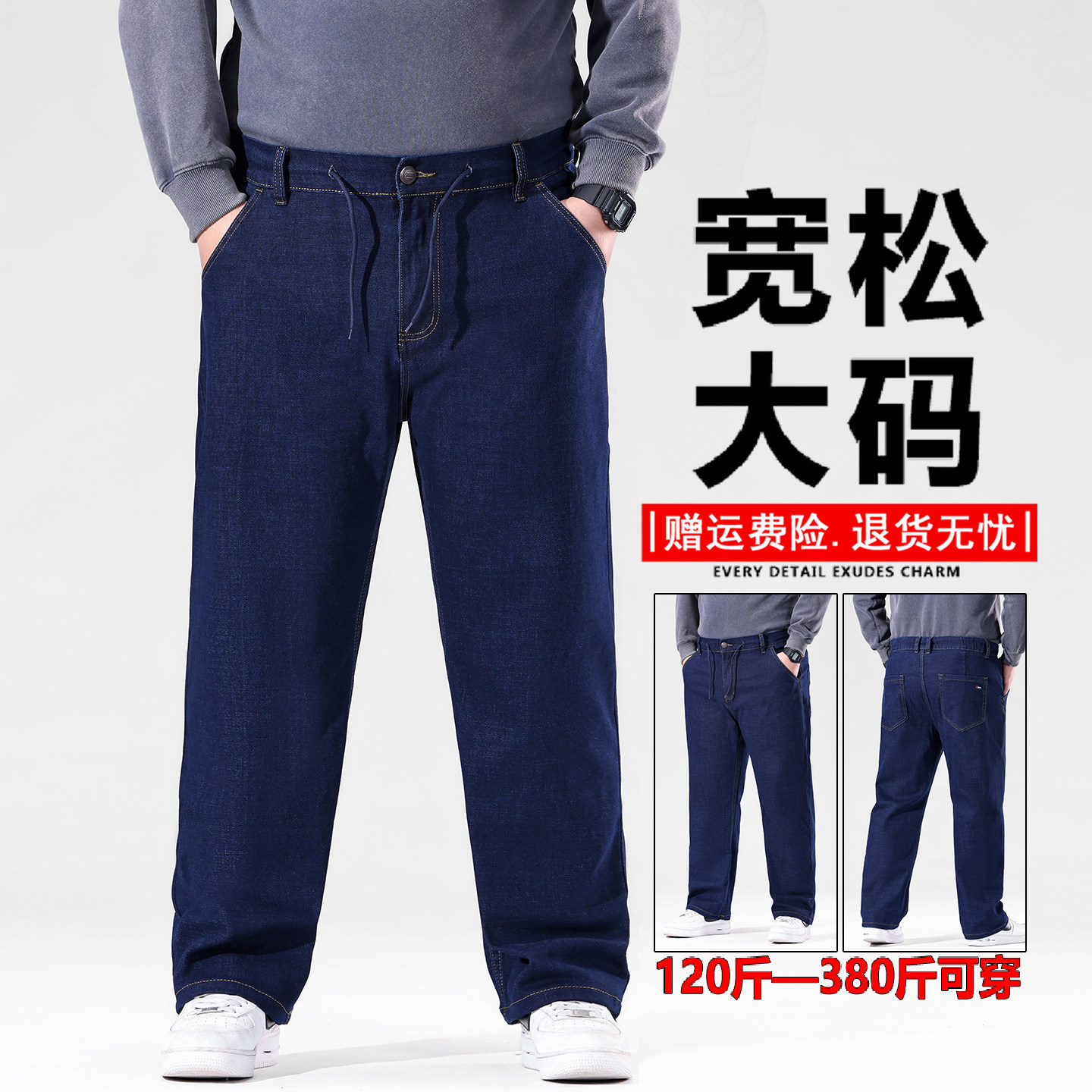 350斤高弹力牛仔裤男宽松直筒加肥加大码胖子春秋松紧腰抽绳长裤