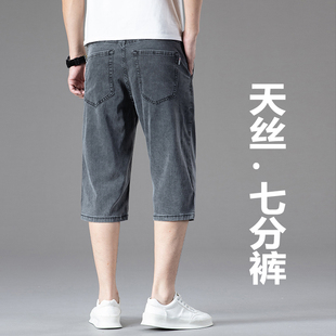 高端冰丝超薄七分牛仔短裤男夏季薄款宽松天丝柔软烟灰色7分中裤