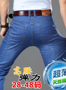 有弹性加肥加大码秋季高腰牛仔裤