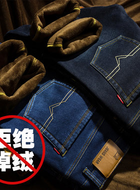 冬季高弹力胖子保暖加绒牛仔裤