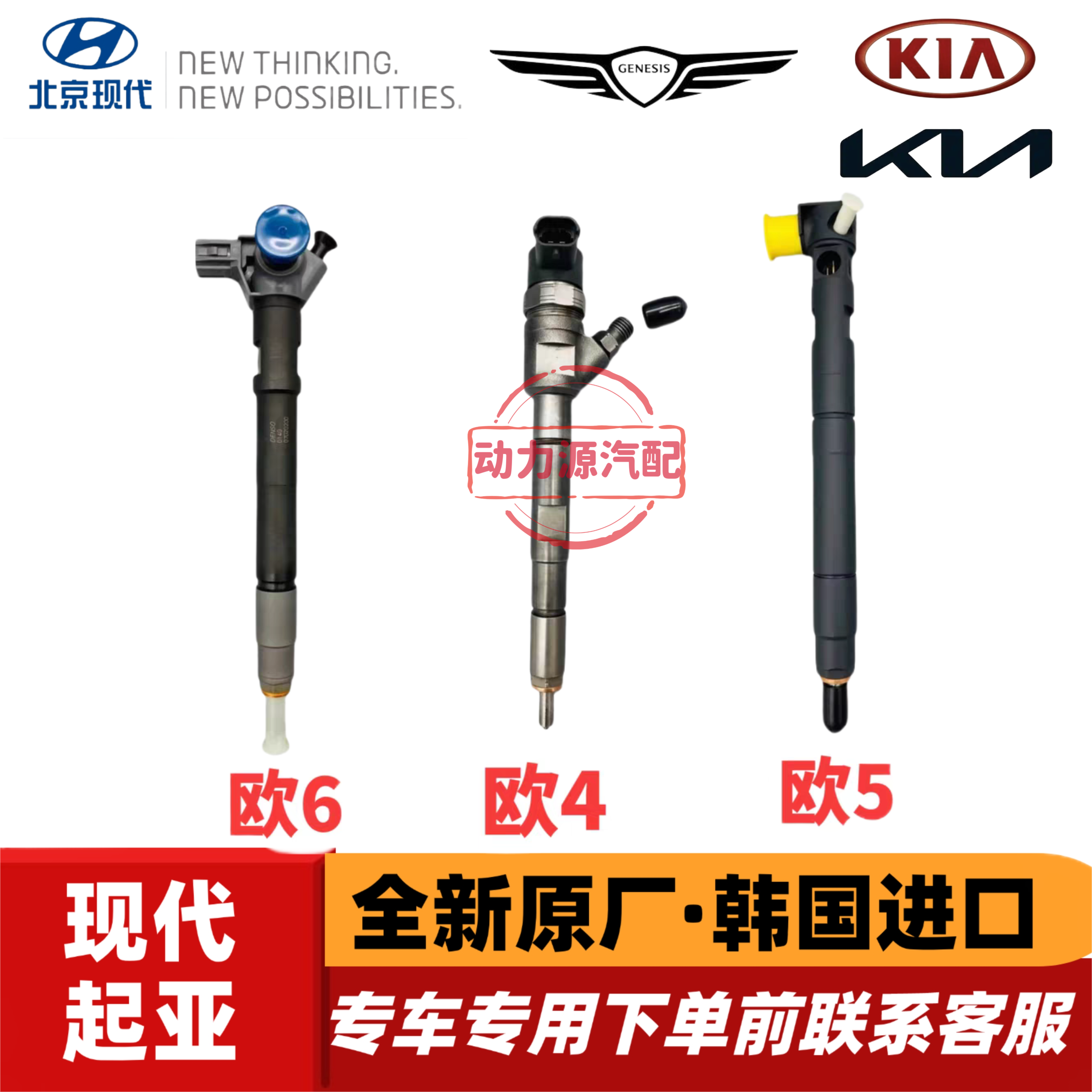 现代辉翼H-1H1/STAREX货车H-100起亚K2500发动机D4CB喷油嘴喷油器