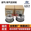 现代领动索九K4名图K5飞思KX5菲斯塔1.6T凸轮轴正时链条正时轮