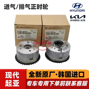 现代领动索九K4名图K5飞思KX5菲斯塔1.6T凸轮轴正时链条正时轮