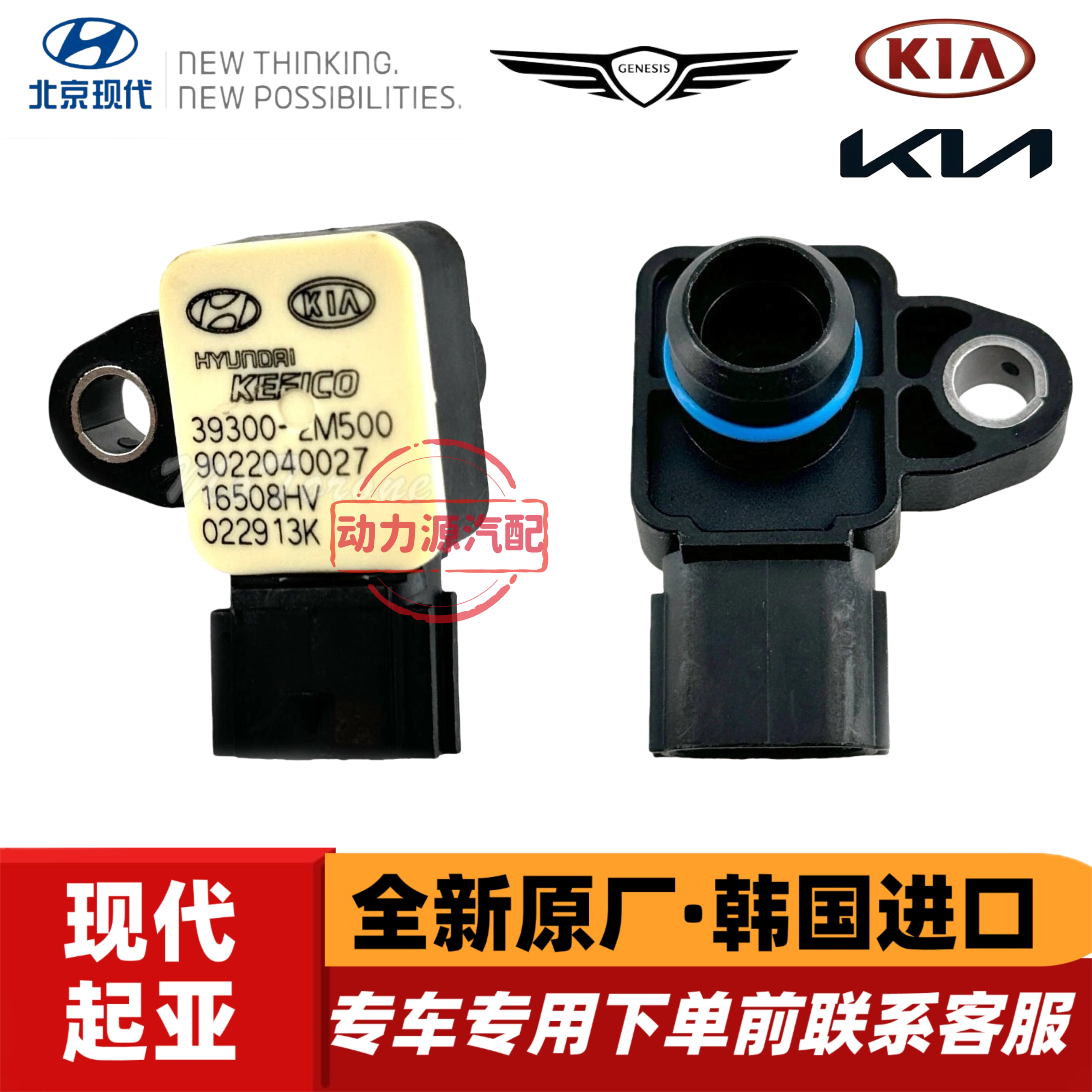 现代途胜L库斯图GV80索十G80菲斯塔起亚K5智跑1.5T进气压力传感器