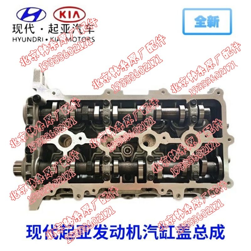 现代悦动朗动领动瑞纳I30起亚K2福瑞迪K3秀尔发动机汽缸盖总成