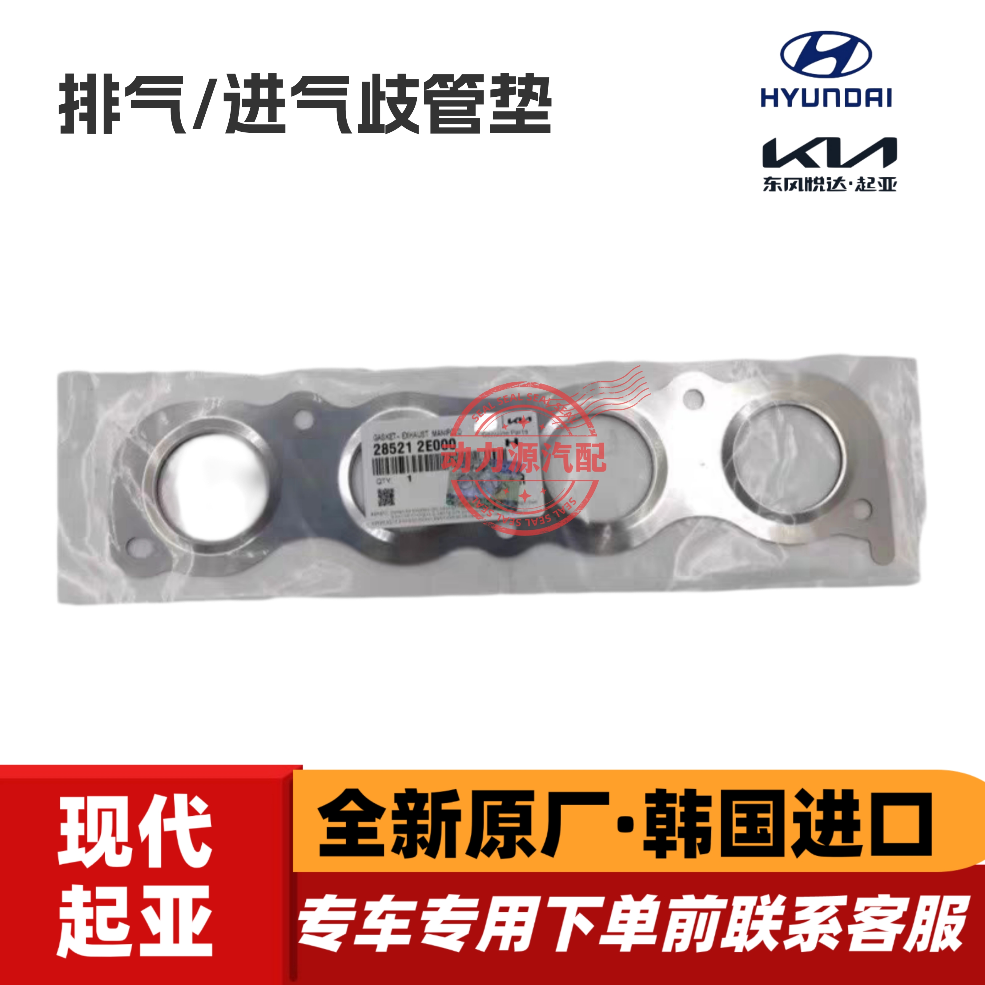 现代索九新胜达索八iX35起亚K5智跑索兰托进气歧管垫排气歧管垫