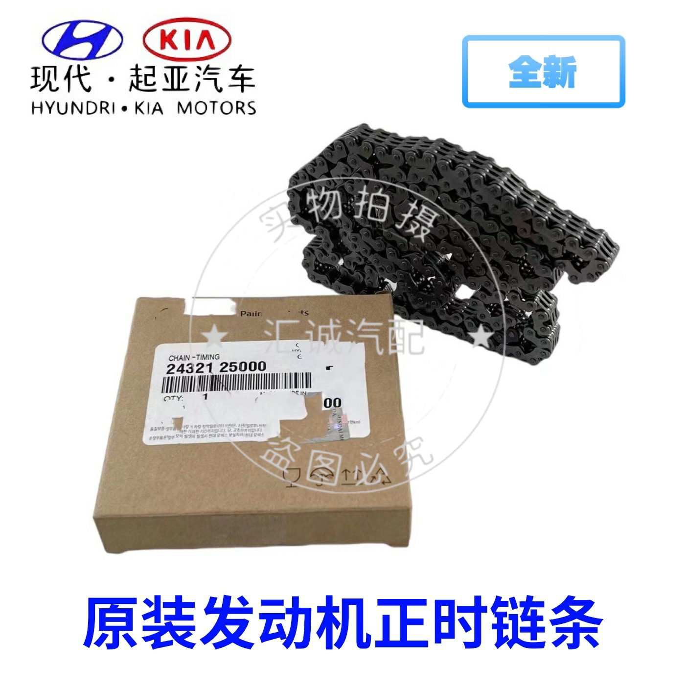 现代名图ix35索八ix25朗动悦动瑞纳领动i30起亚k5智跑正时链条