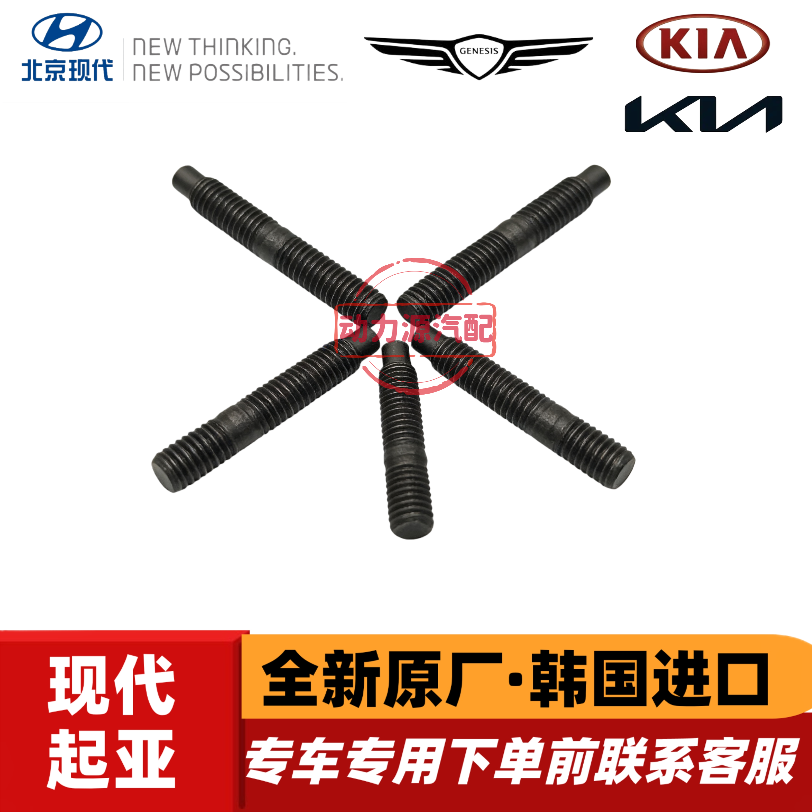 现代伊兰特领动IX35起亚K3智跑1.4T排气歧支管三元螺丝柱双头螺栓,汽车零部件/养护/美容/维保,排气管附件,淘宝优惠券,粉丝福利购,淘宝优惠卷