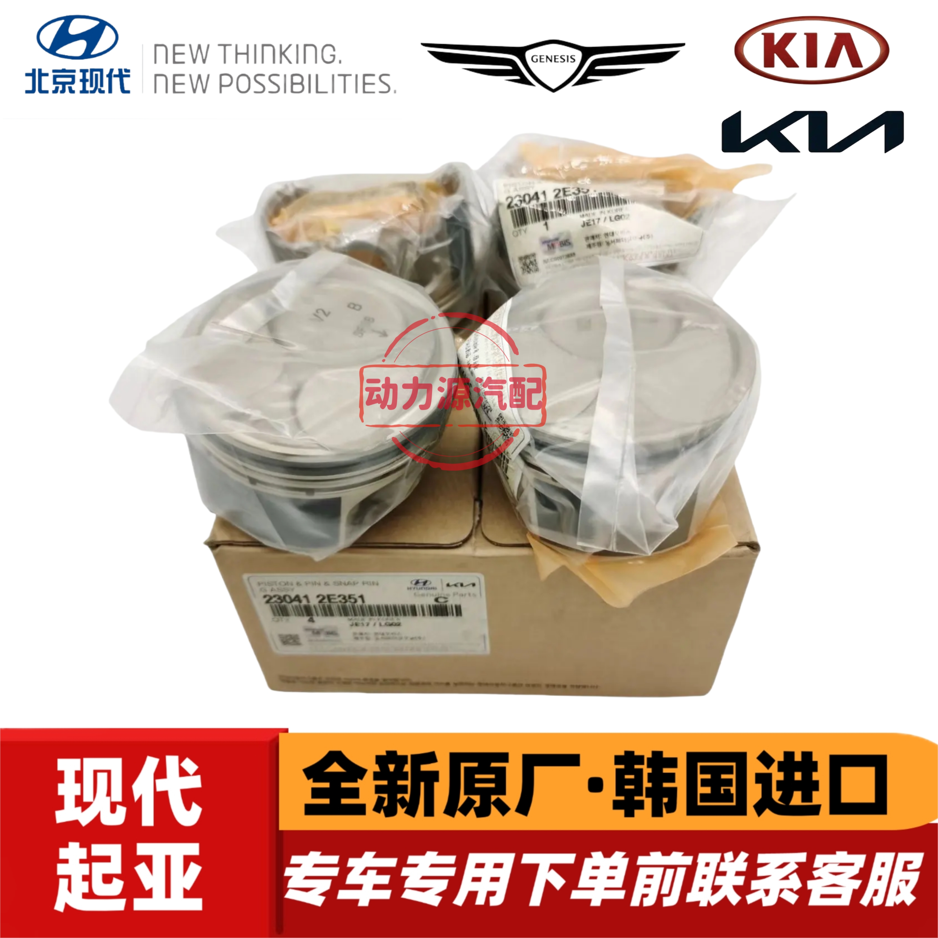 适配现代混动索九起亚K5混动2.0发动机活塞G4NG混合动力HEV活塞环