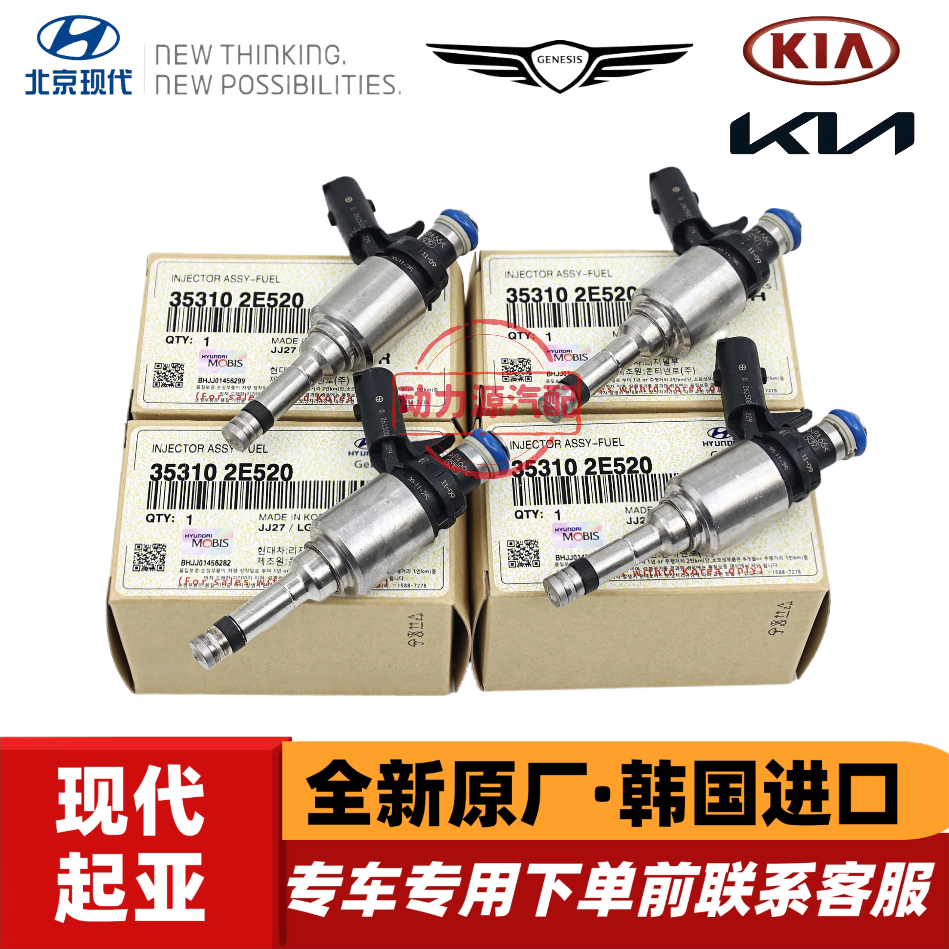 现代索九KX7新途胜KX5起亚K5混动直喷2.0汽油喷油嘴高压喷油嘴