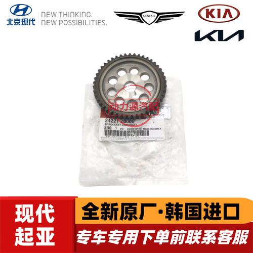 现代悦动I30瑞纳1.4起亚K2福瑞迪秀尔1.6凸轮轴正时链条正时轮