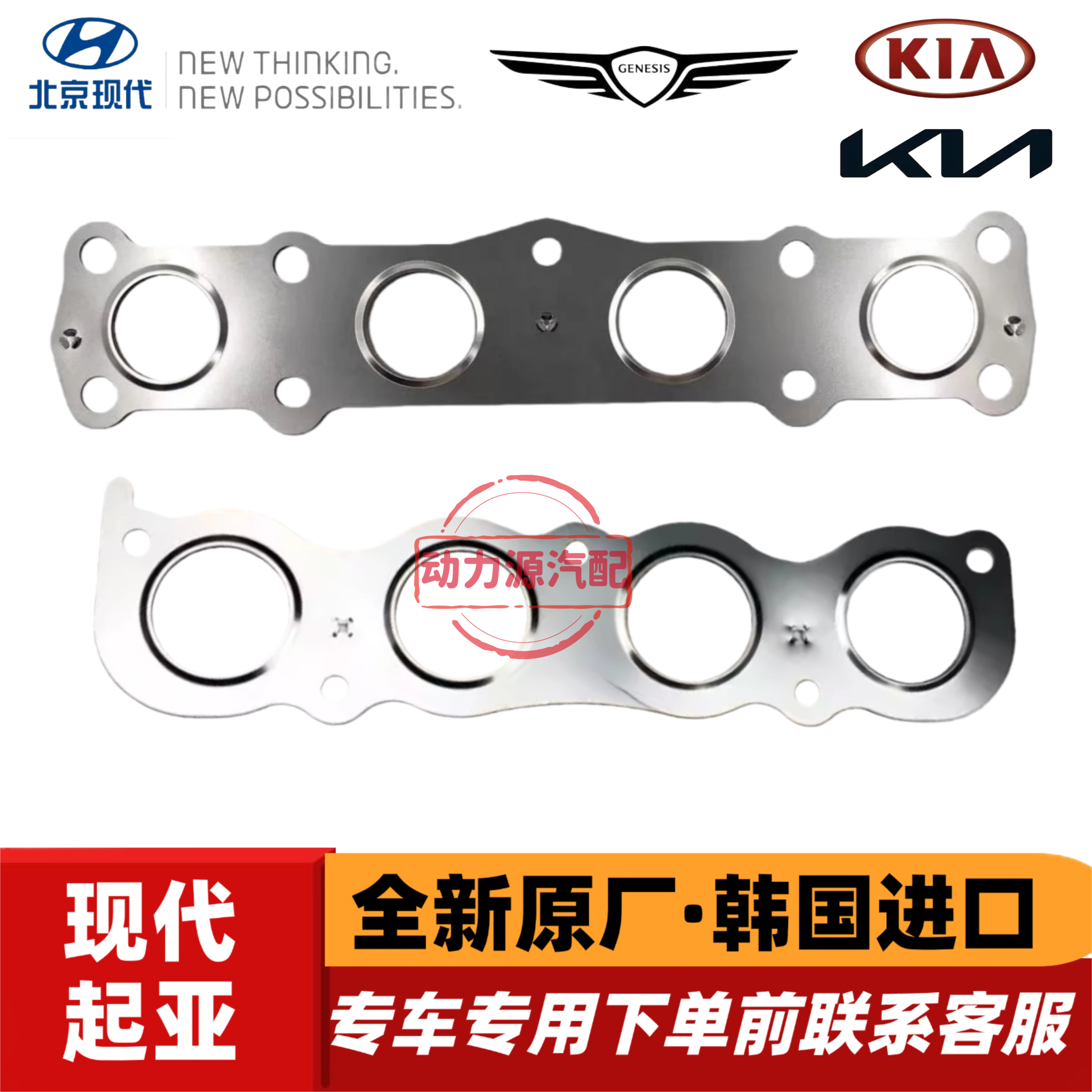 现代iX35名图索八iX25起亚K5智跑KX5进气岐支管垫排气支歧管垫