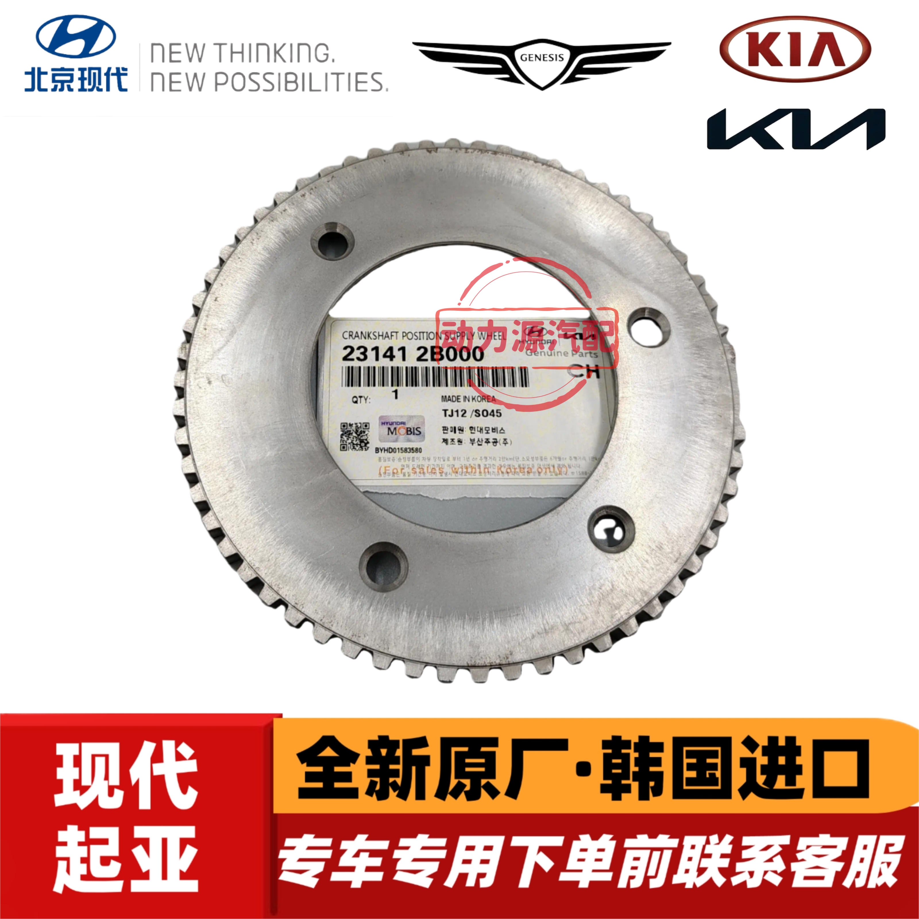 现代悦动朗动领动瑞纳起亚K2福瑞迪K3秀尔曲轴信号盘传感器齿轮