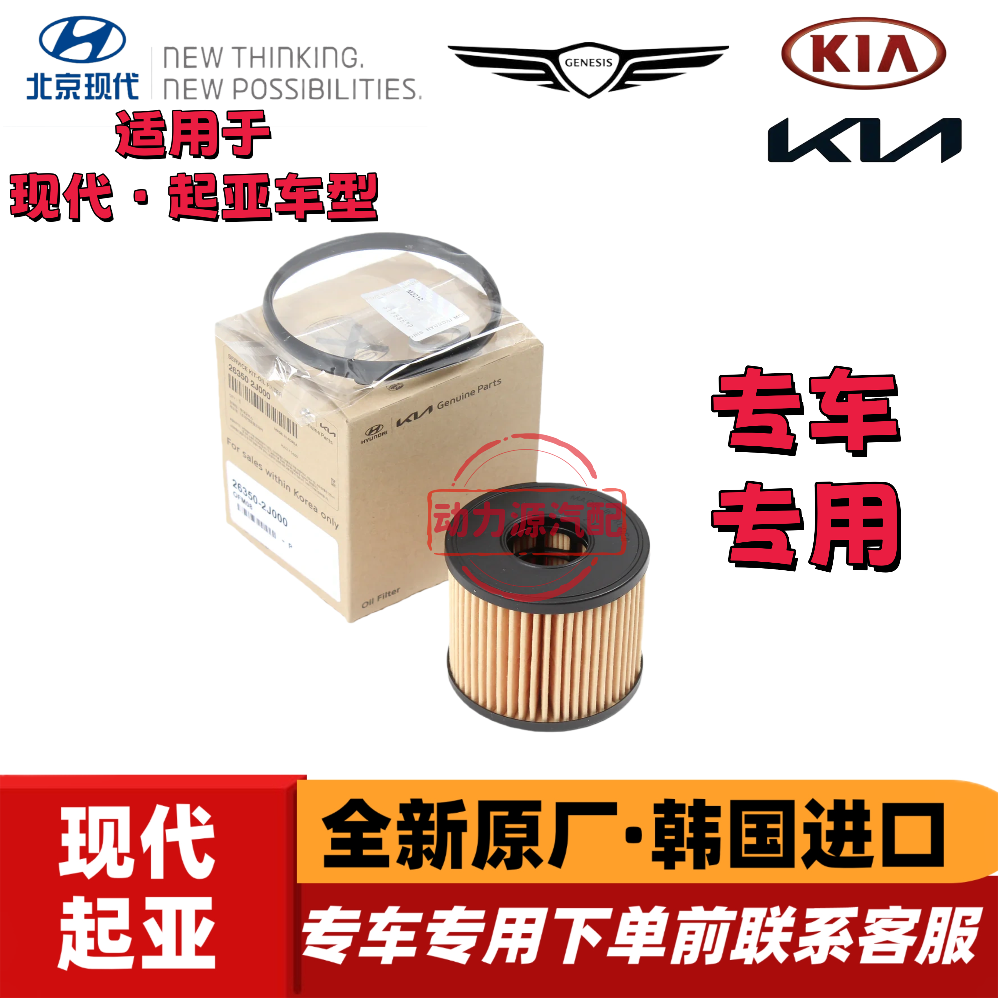 现代机滤索十库斯途胜达IX35沐飒起亚K5智跑狮铂拓界机油滤芯格