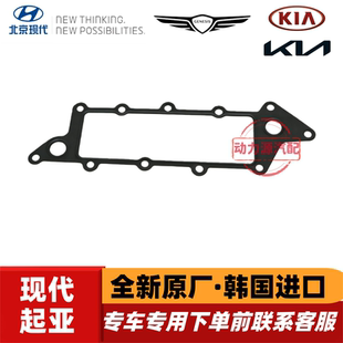 现代维拉克斯雅尊劳恩斯雅科仕起亚索兰托霸锐3.8机油滤底座垫片