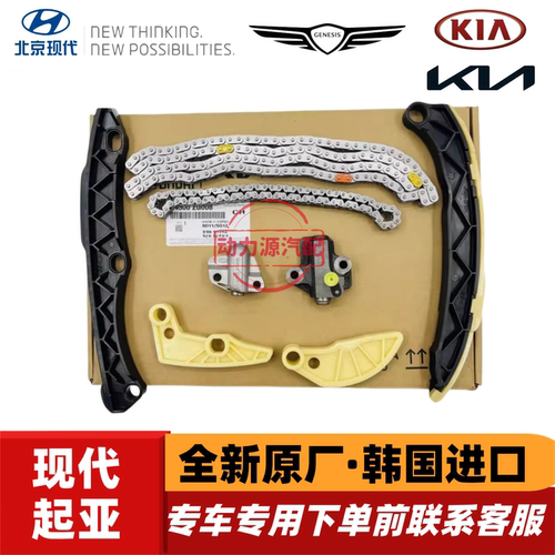 现代索九全新胜达格锐起亚K5索兰托KX7正时链条涨紧器正时套装