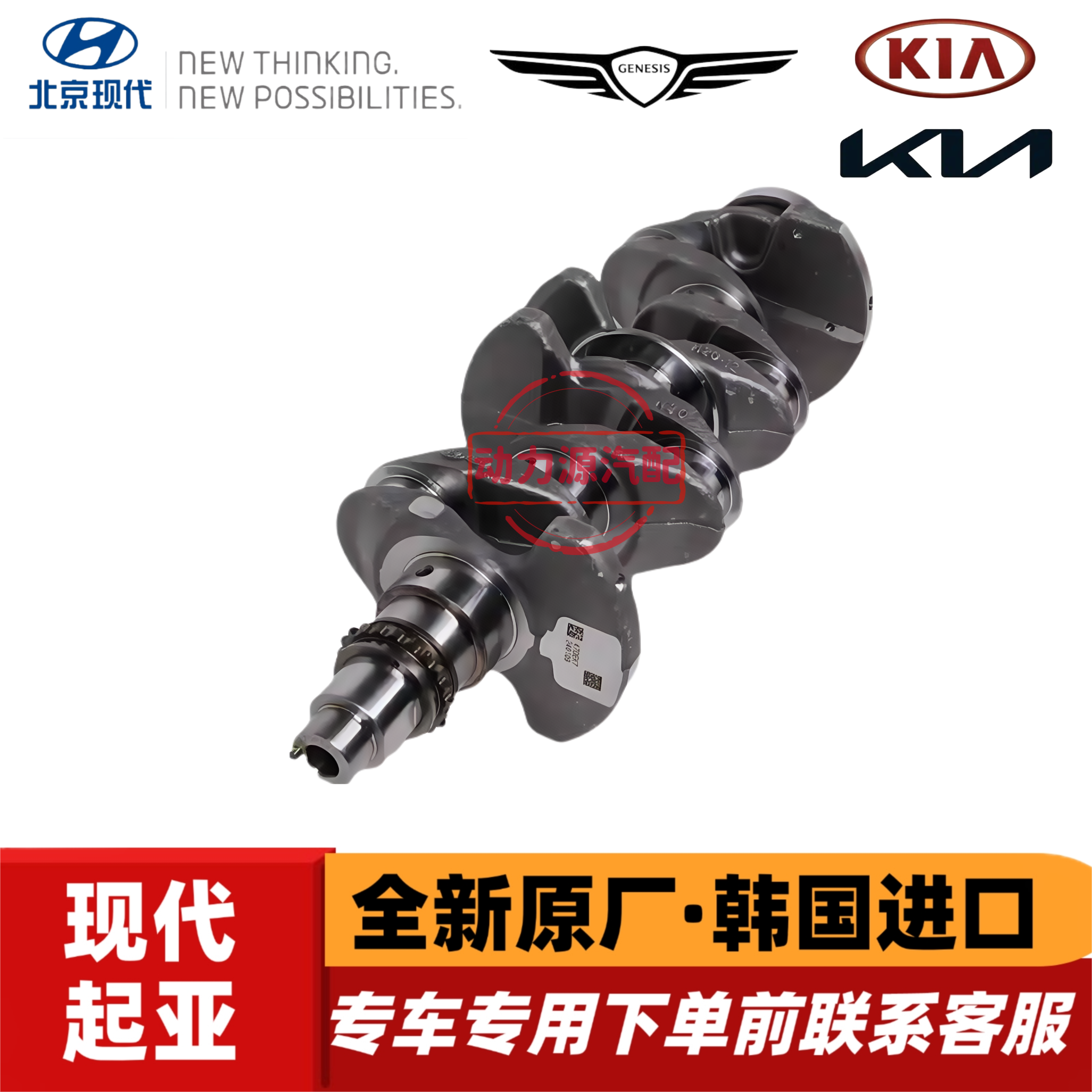 现代索九新途胜起亚K5远舰KX5混动2.0直喷G4NG/NC发动机曲轴