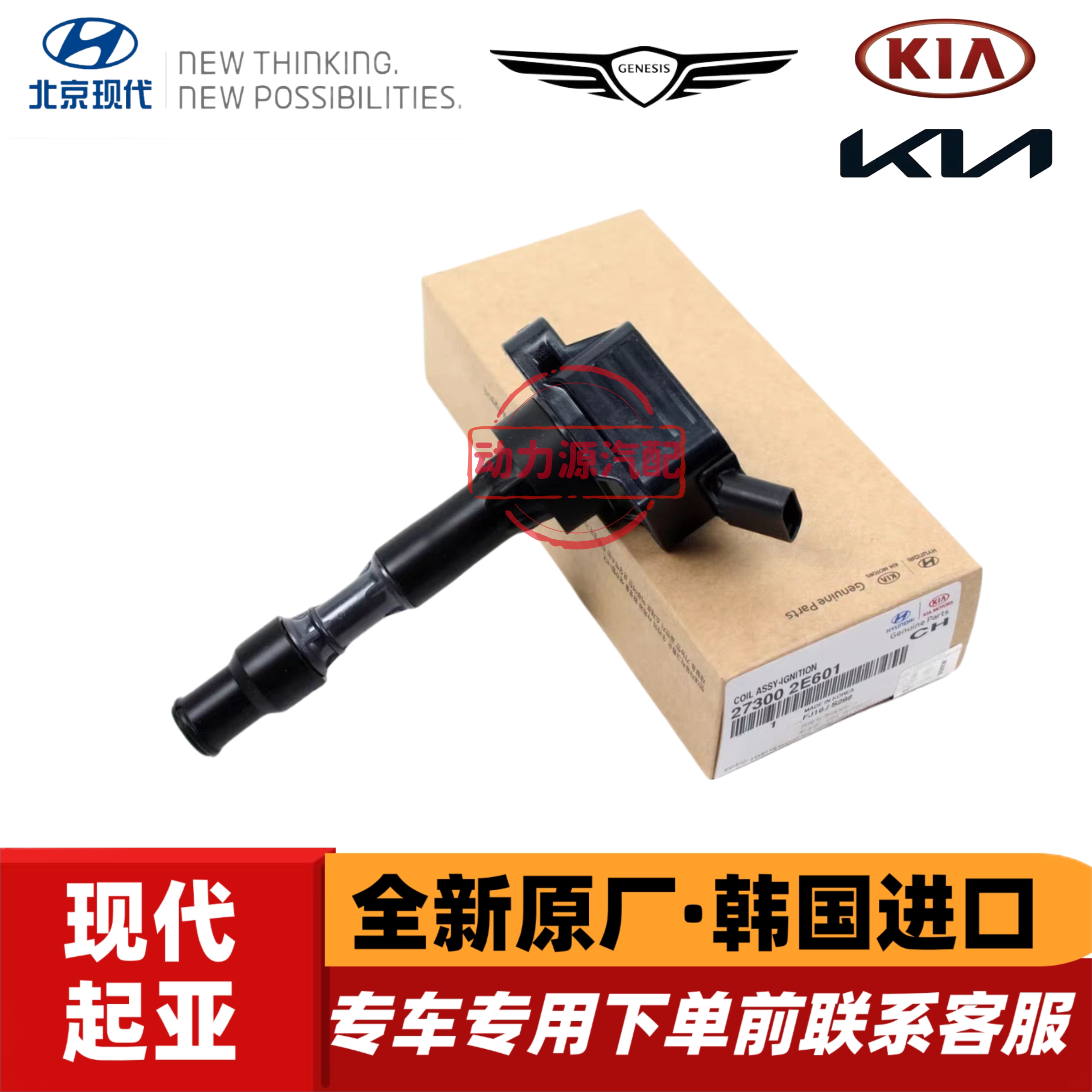 适配现代索纳塔九代索九起亚K5凯酷混动2.0发动机点火线圈高压包
