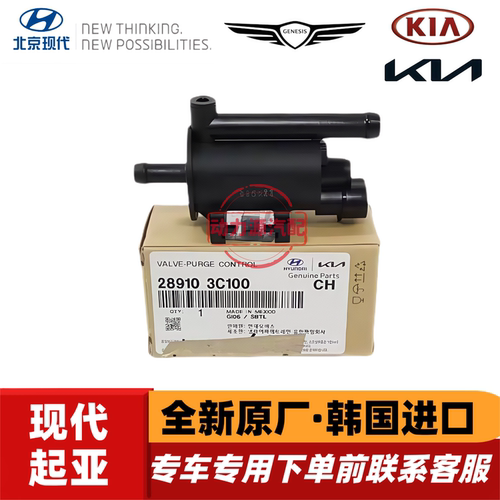 现代起亚空气排泄阀原厂