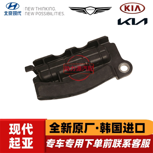 现代索八IX35名图起亚K4智跑K5发动机飞轮盖板缸体曲后挡板