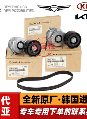KIA起亚K7/OPTIMA/HYBRID/25281-2G653/25281-2G663/25212-2G652