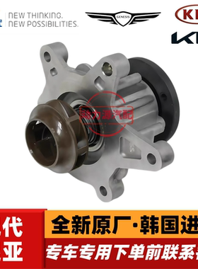 现代新款伊兰特领动IX25起亚K3傲跑KX3赛图斯1.5发动机水泵