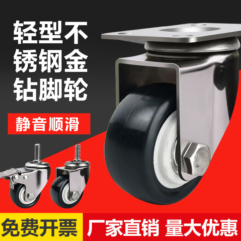 轻型不锈钢橡胶定向轮