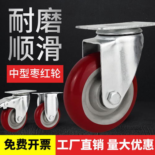 3寸4寸5寸中型枣红轮聚氨酯PU脚轮万向轮带刹车静音手推平板轮子