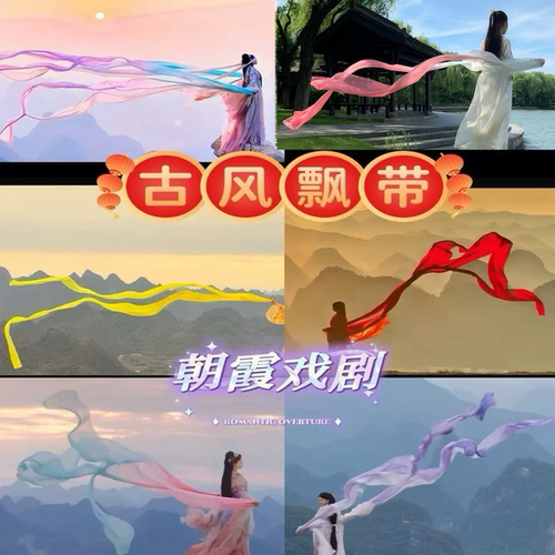 正品真丝彩绸飘带披帛拍照彩带