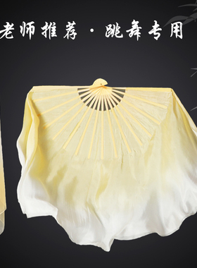 北舞老师推荐胶州秧歌舞蹈真丝扇米黄渐变跳舞扇子手绢考级表演