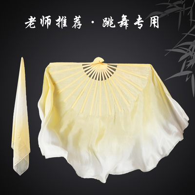 胶州秧歌舞蹈真丝扇古典舞跳舞扇
