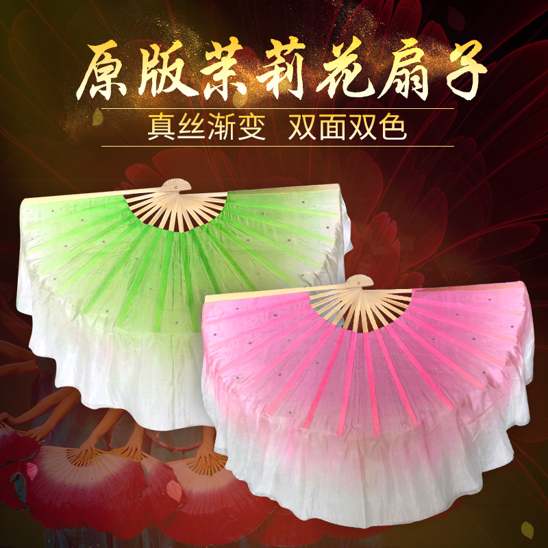 原版茉莉花舞扇子秀色舞蹈扇子渐变真丝双面舞蹈扇儿童扇跳舞道具
