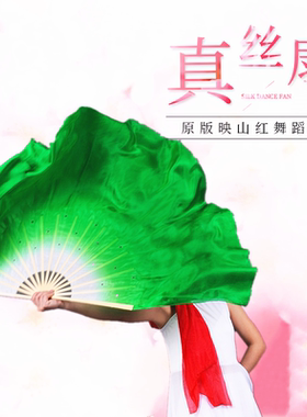原版舞蹈映山红扇子丝巾红色真丝渐变绿色胶州秧歌舞蹈扇双面成人