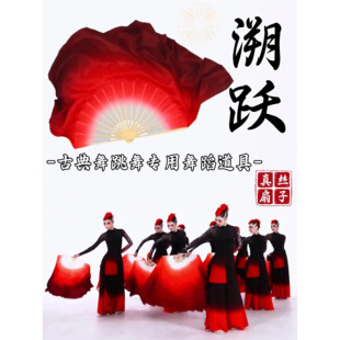 溯沃真丝舞蹈扇抬龙王万疆九儿胶州秧歌跳舞微山湖酒红渐变