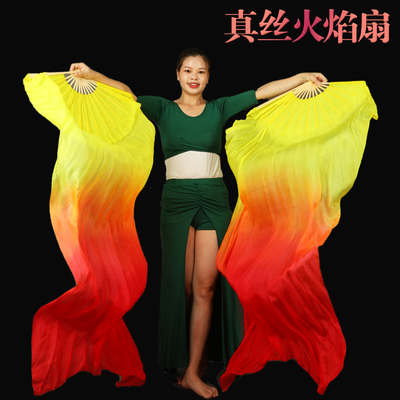 星星之火真丝长绸扇火焰扇
