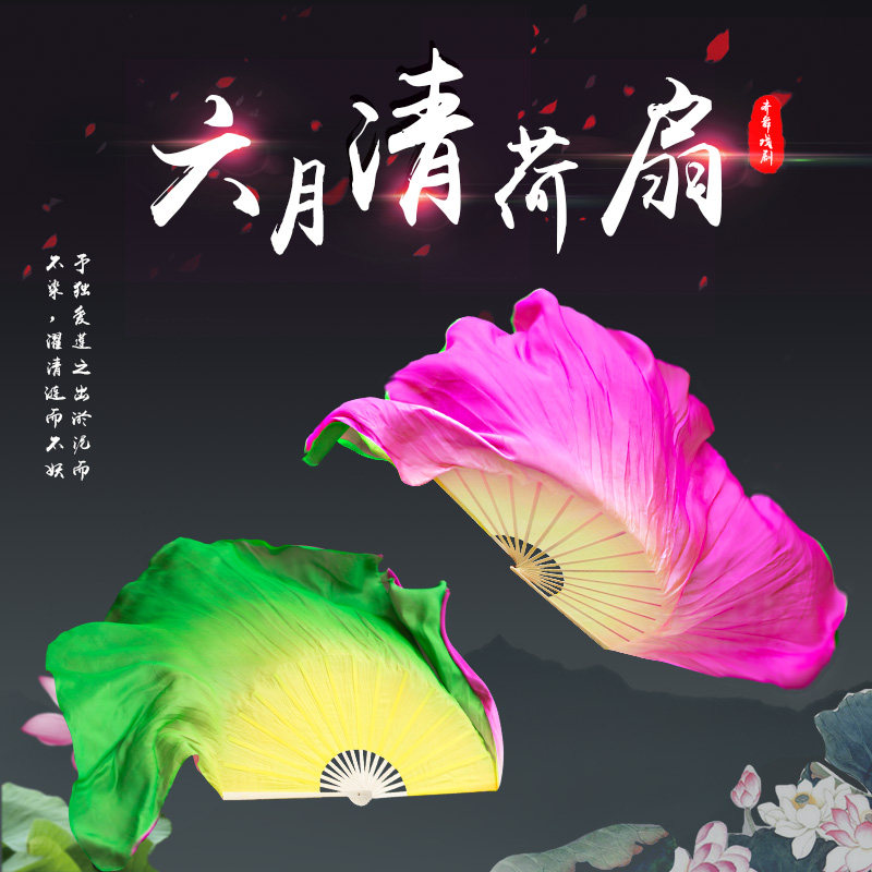 原版咏荷央视春晚六月清河真丝舞蹈扇子古典舞双面双色加长秧歌扇