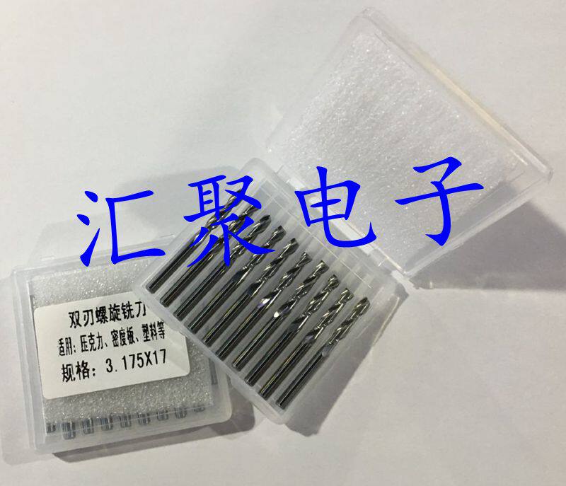 加长双刃铣刀平底螺旋铣刀3.175*17电脑雕刻刀具雕刻机刀具硬质