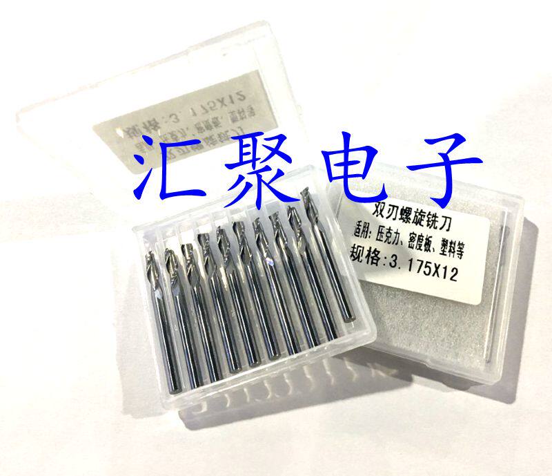 双刃铣刀平底螺旋铣刀3.175*12*3.175电脑雕刻刀具雕刻机刀具硬质