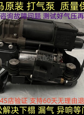 适用宝马6系 G32 G38 GT528 GT 535 GT630 X5 X6空气悬挂打气泵