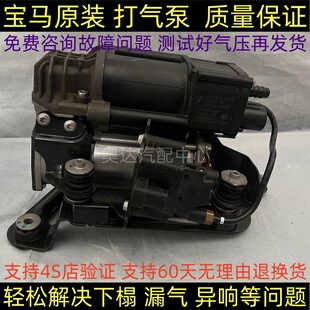 GT528 535 适用宝马6系 G38 GT630 X6空气悬挂打气泵 G32
