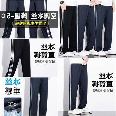 夏季校服裤男女初高中小学生冰丝裤一二三条杠超薄款直筒空调校裤