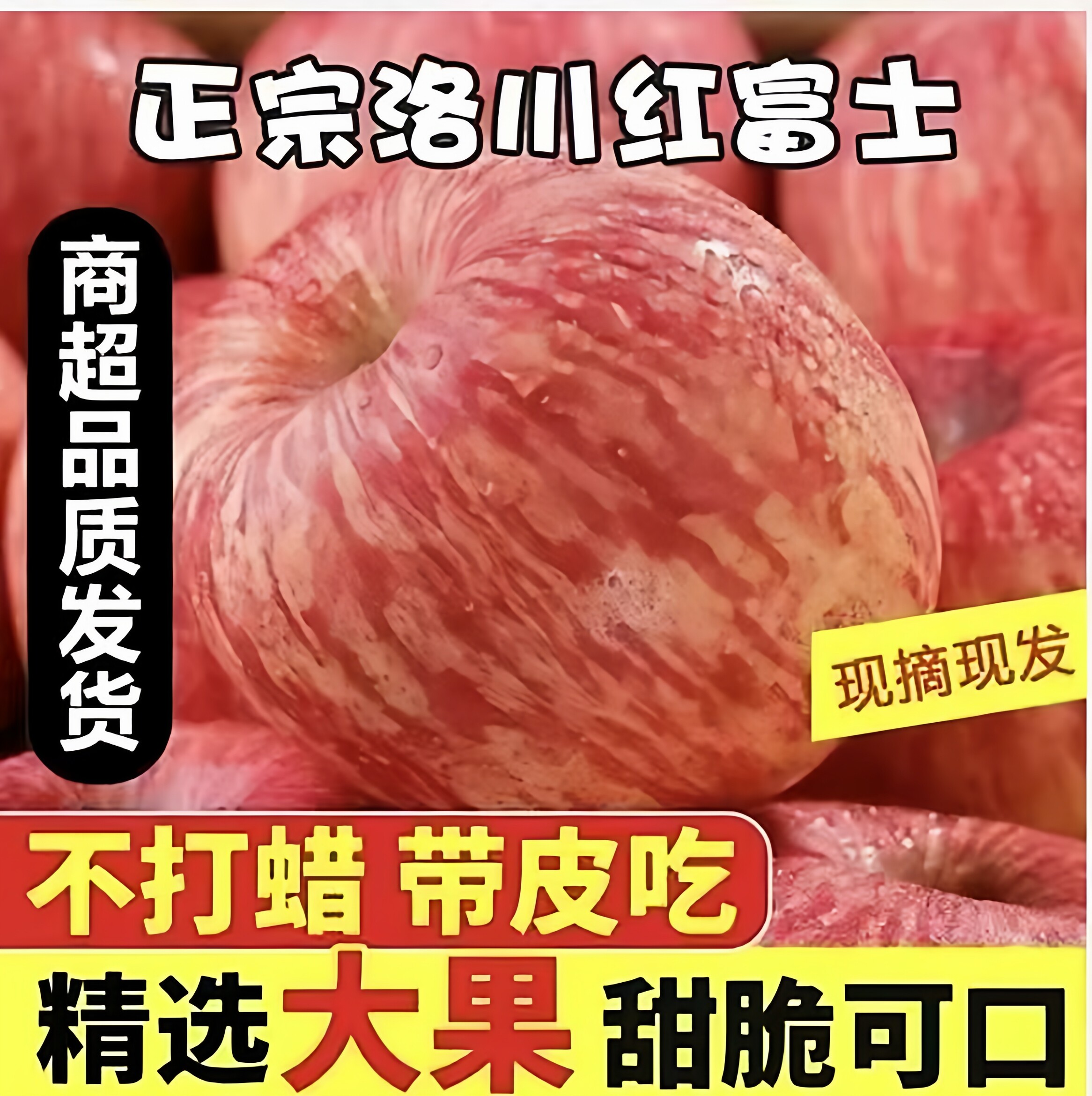 正宗洛川红富士苹果整箱包邮