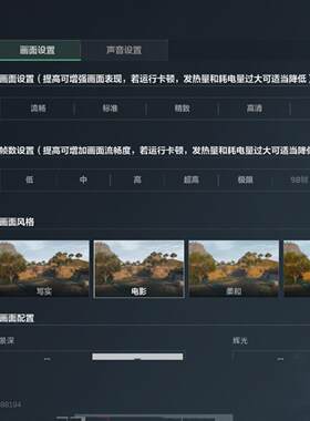 三角洲行动手游画质高清120