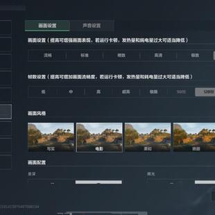 三角洲行动手游画质高清超级画质苹果平板手机帧率120帧终极画质