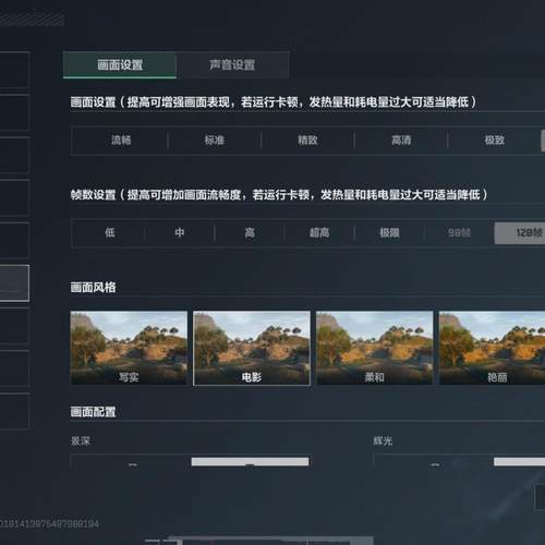 三角洲行动手游画质高清120